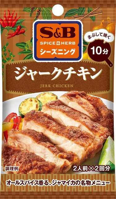 Jerkchicken seasoningの説明画像1