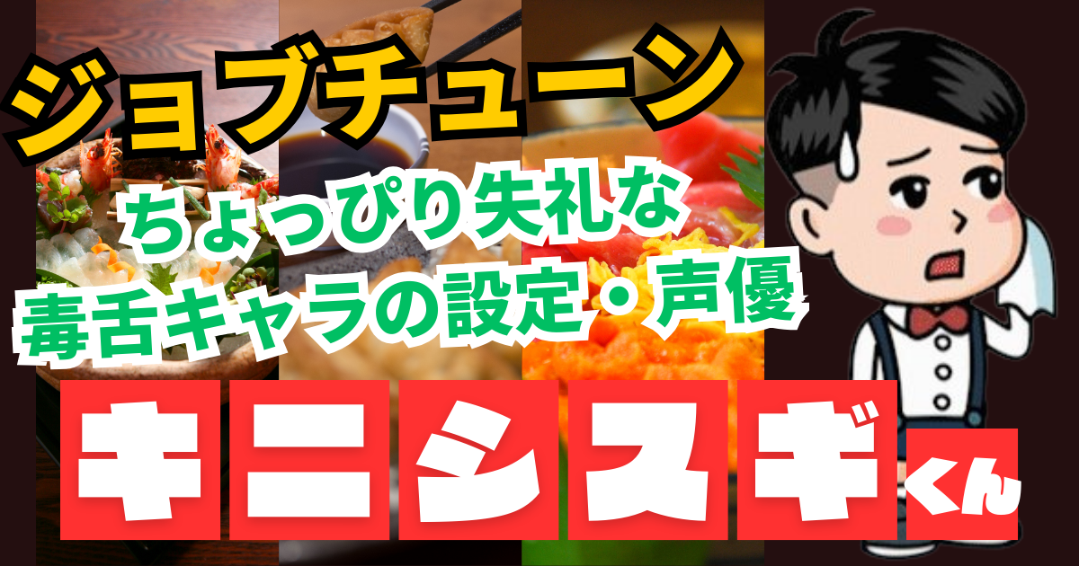 kinisisugikunのアイキャッチ画像