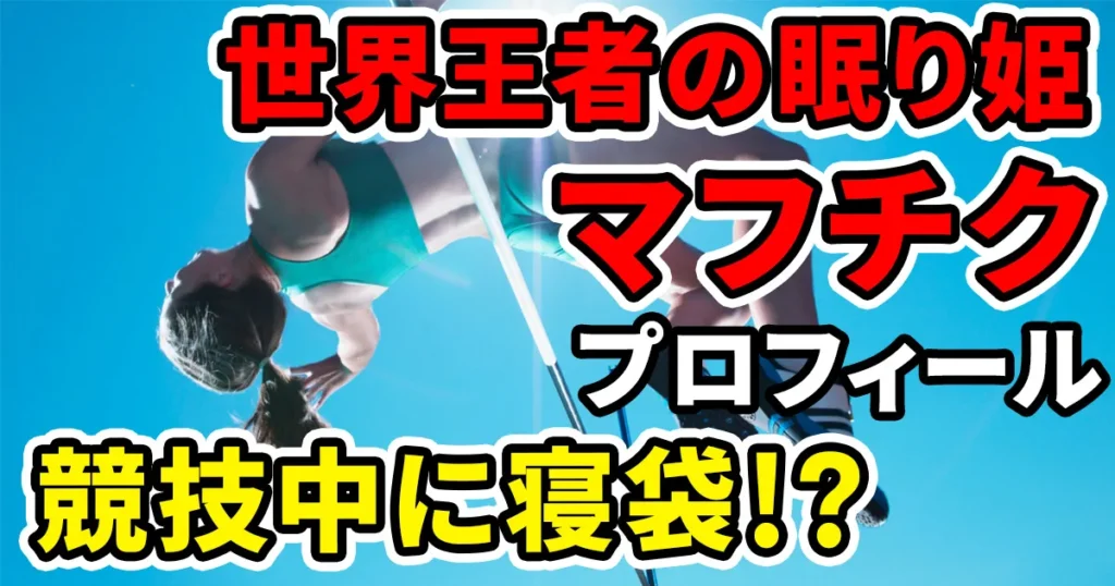mahuchikh-profileのアイキャッチ画像-1