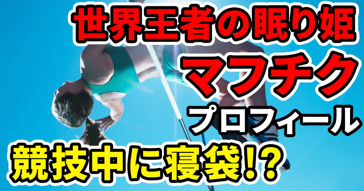 mahuchikh-profileのアイキャッチ画像-1