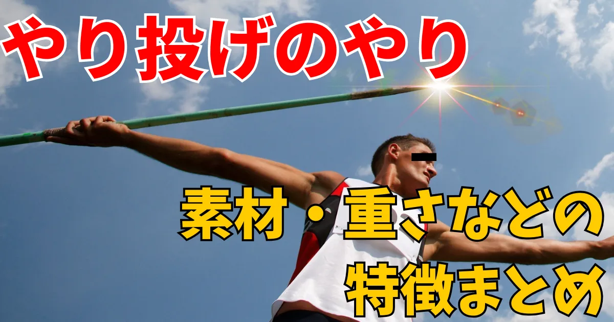 yarinage-yariのアイキャッチ画像