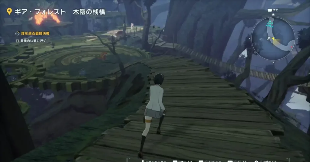 ギア・フォレスト「木陰の桟橋」を主人公が走る