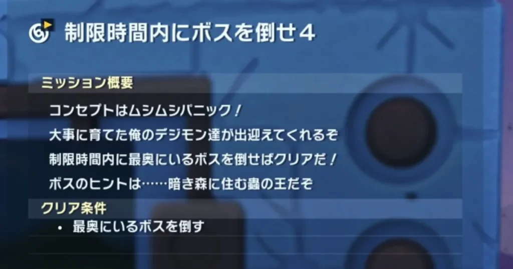 アナザーダンジョン「制限時間内にボスを倒せ4」