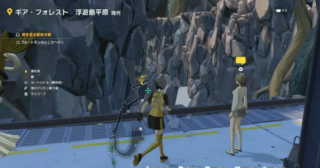 ヒロコのモニカー：ギア･フォレスト浮遊島平原現代