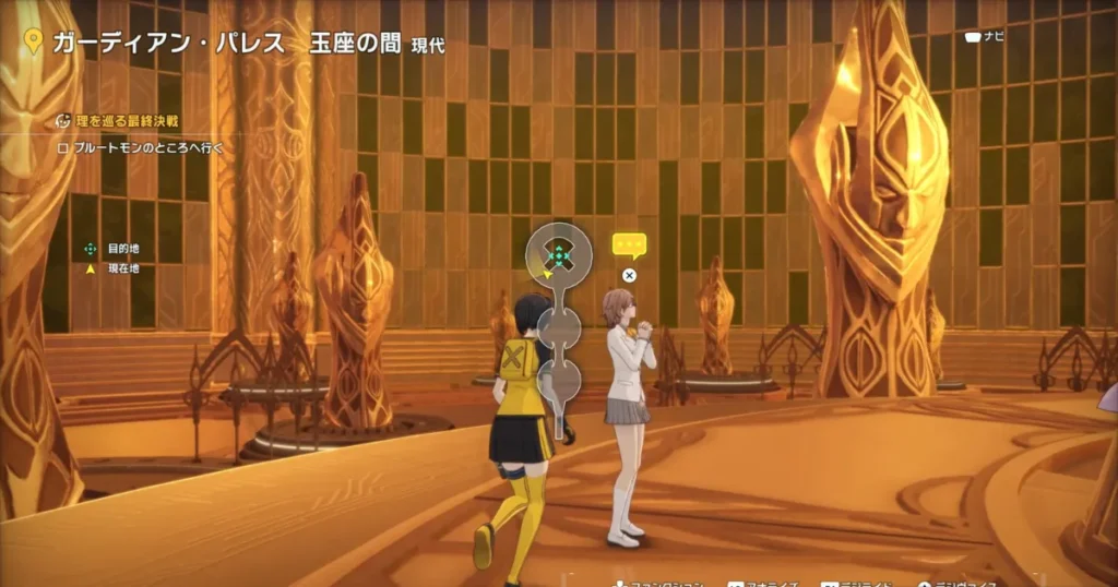 ヒロコのモニカー：ガーディアン･パレス玉座の間現代