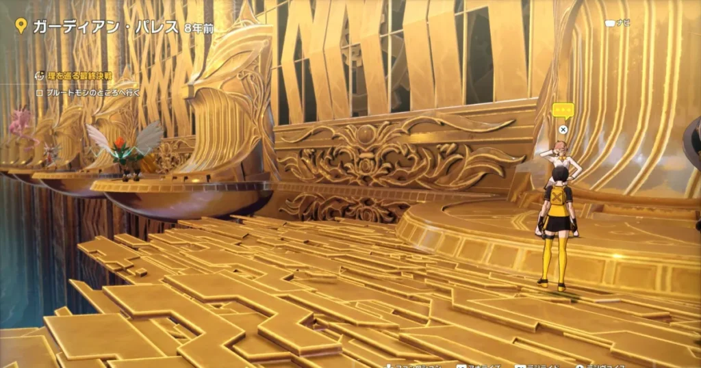 ヒロコのモニカー：ガーディアン･パレス8年前