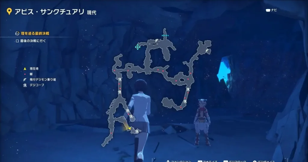 アビス・サンクチュアリ現代のスタート位置