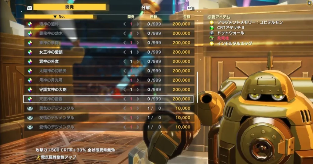 天空神の雷霆の開発場所