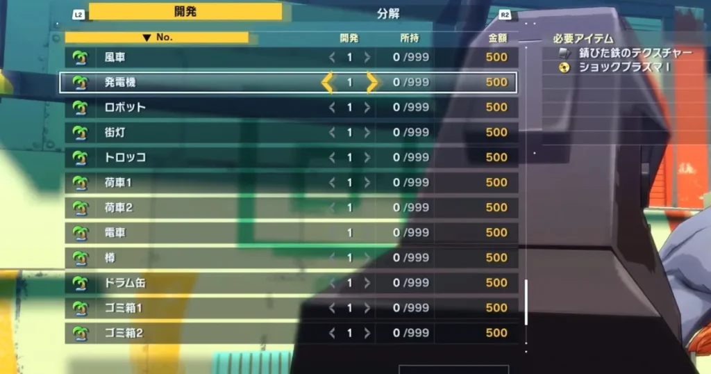 発電機の開発場所