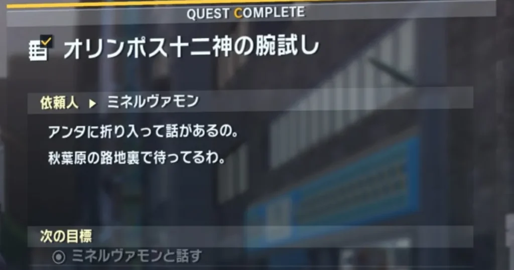 フラグメントメモリー:ユピテルモンの入手方法