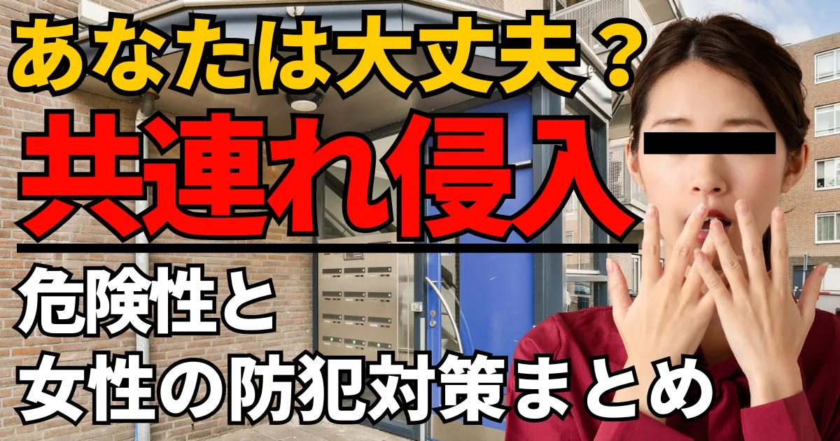 tomozure-bouhanのアイキャッチ画像