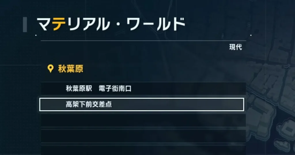 移動:秋葉原、高架下前交差点