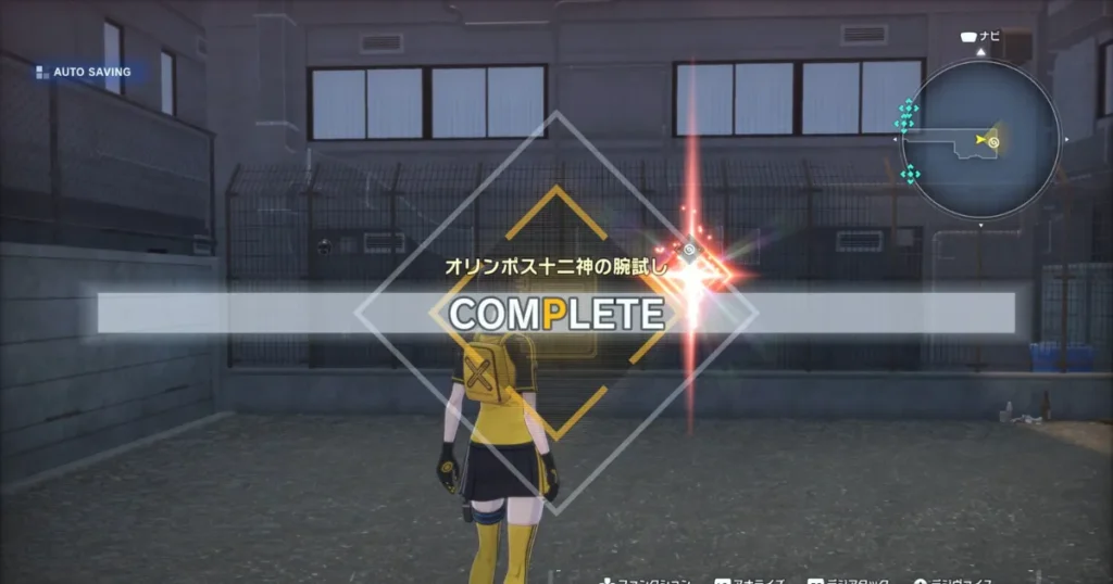 オリンポス十二神の腕試しコンプリート