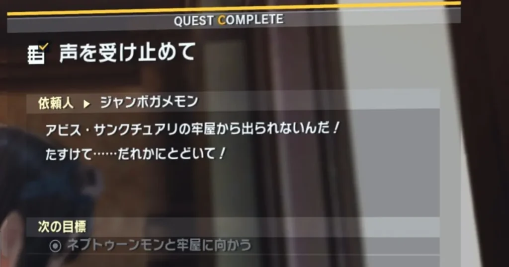 サイドミッション「声を受け止めて」