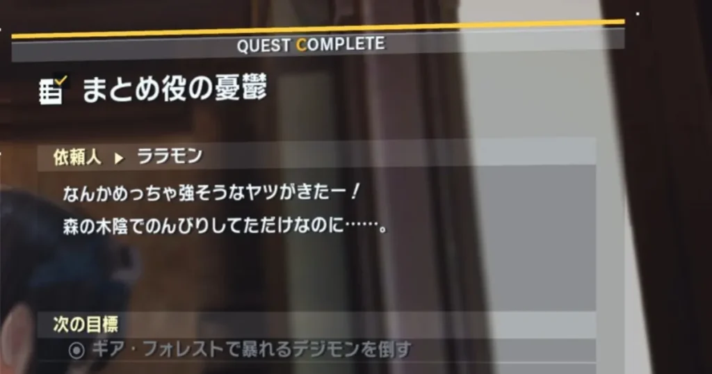 サイドミッション「まとめ役の憂鬱」