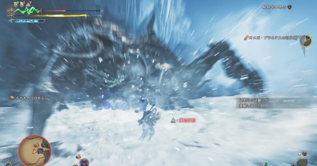 零式オメガの攻撃で凍結状態になったシーン