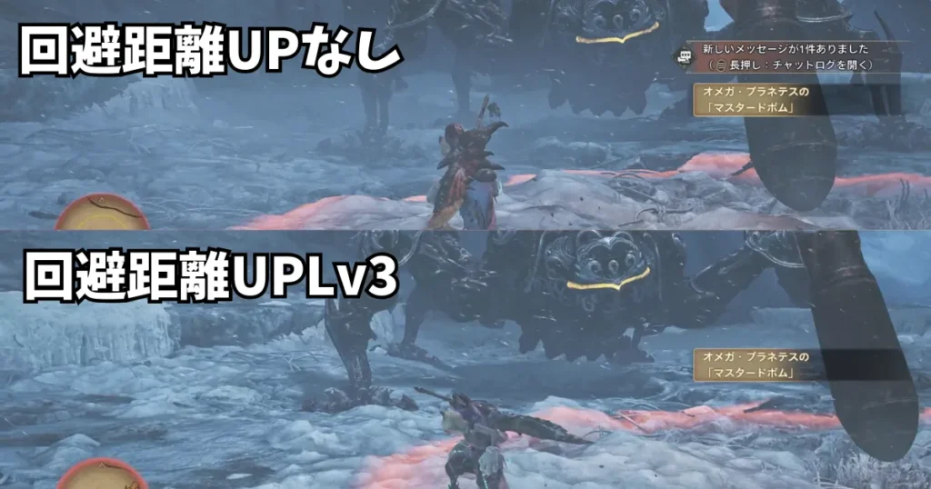 零式オメガのグレネードボムに対する回避距離UP有無による比較