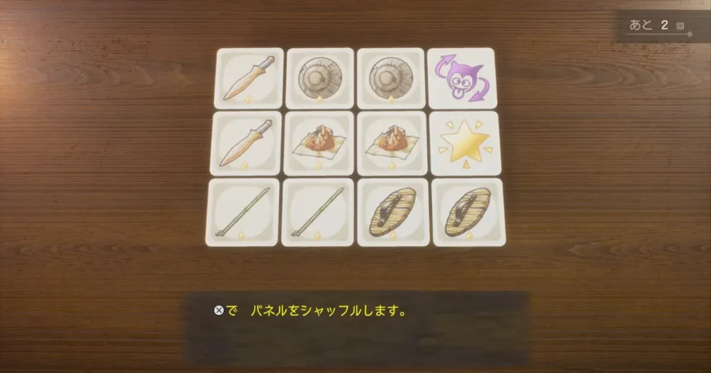 ラッキーパネル表面