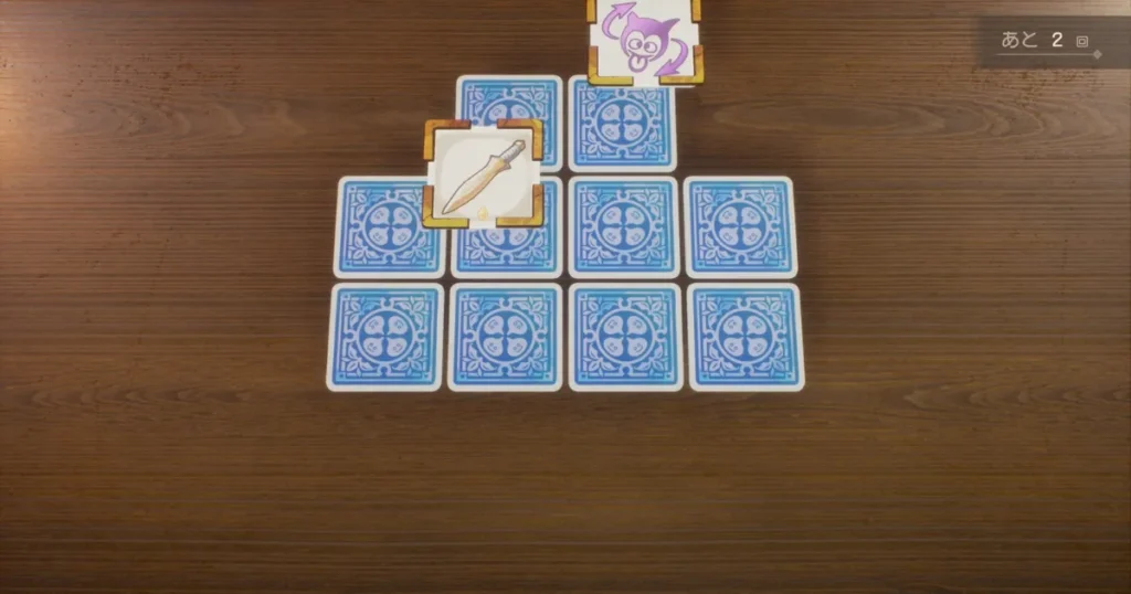 ラッキーパネルシャッフル