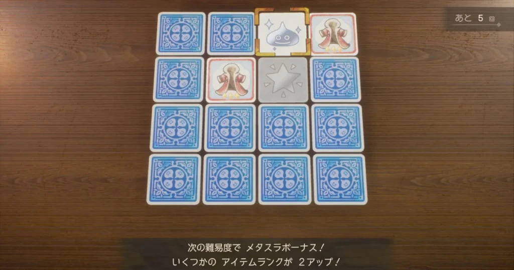 メタスラパネル