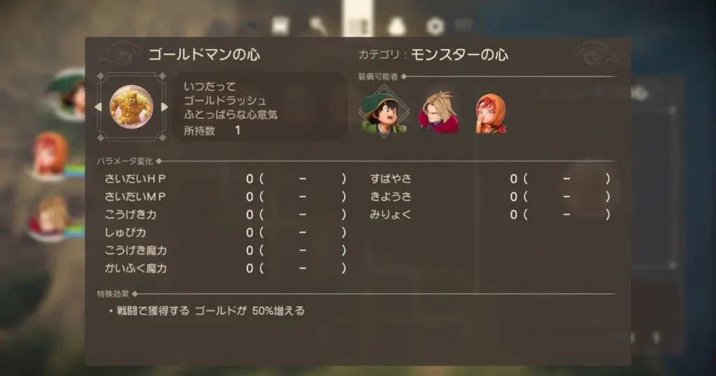 ゴールドマンの心