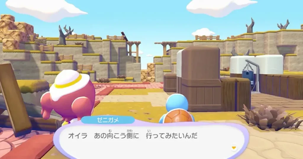 ゼニガメのおねがいごと