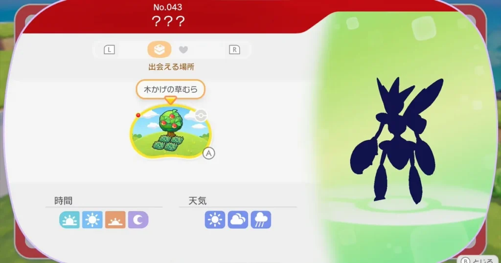 まっさらな街でできること：生息地の情報を得る2