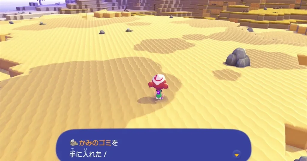 かみのゴミ入手