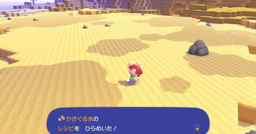 かざぐるまのレシピをひらめく