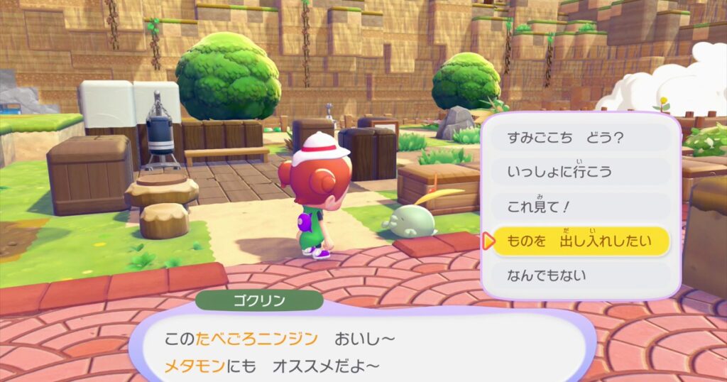 ものを出し入れしたい