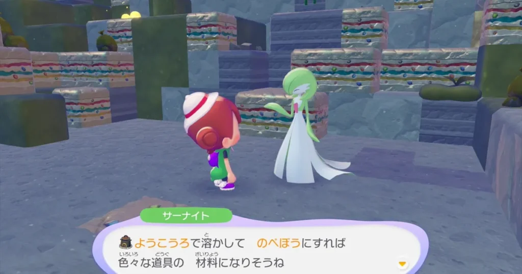 サーナイトにようこうろで溶かしてのべぼうにすることを教えてもらう