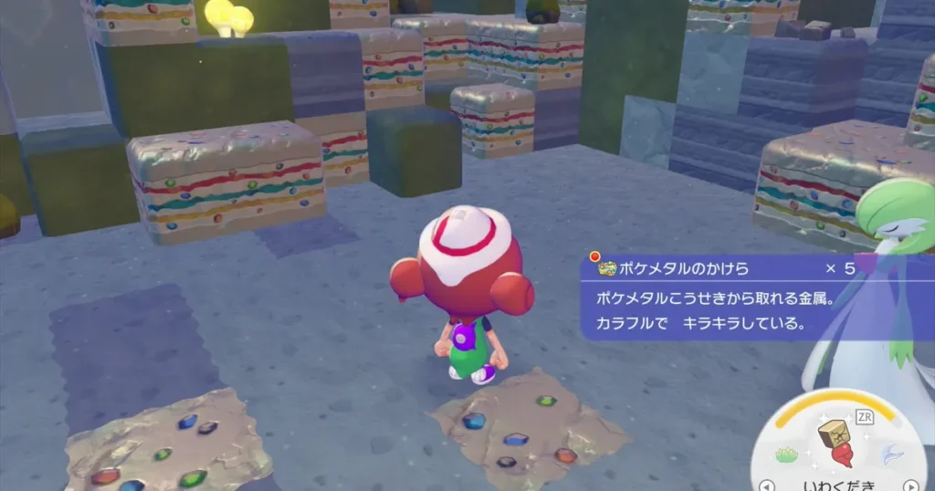 ポケメタルのかけらを入手