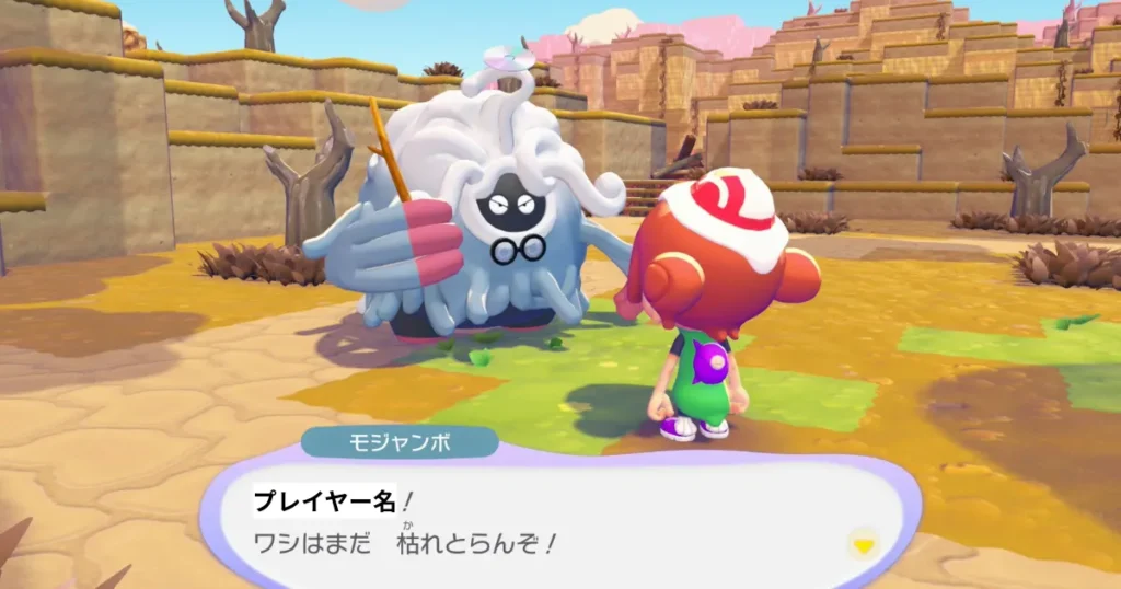 みずでっぽうを当てたモジャンボ博士の反応2