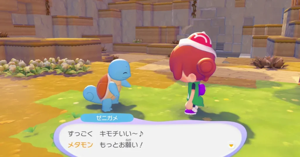 みずでっぽうを当てたゼニガメの反応