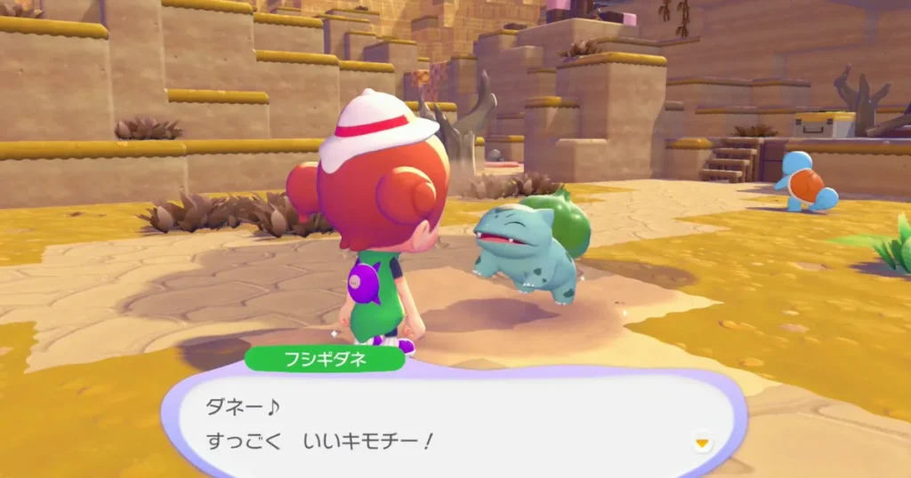 みずでっぽうを当てたフシギダネの反応