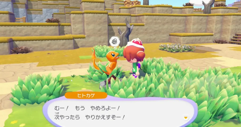 みずでっぽうを当てたヒトカゲの反応