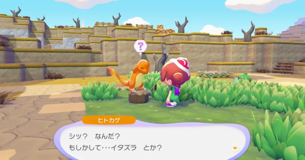 このはを当てたヒトカゲの反応