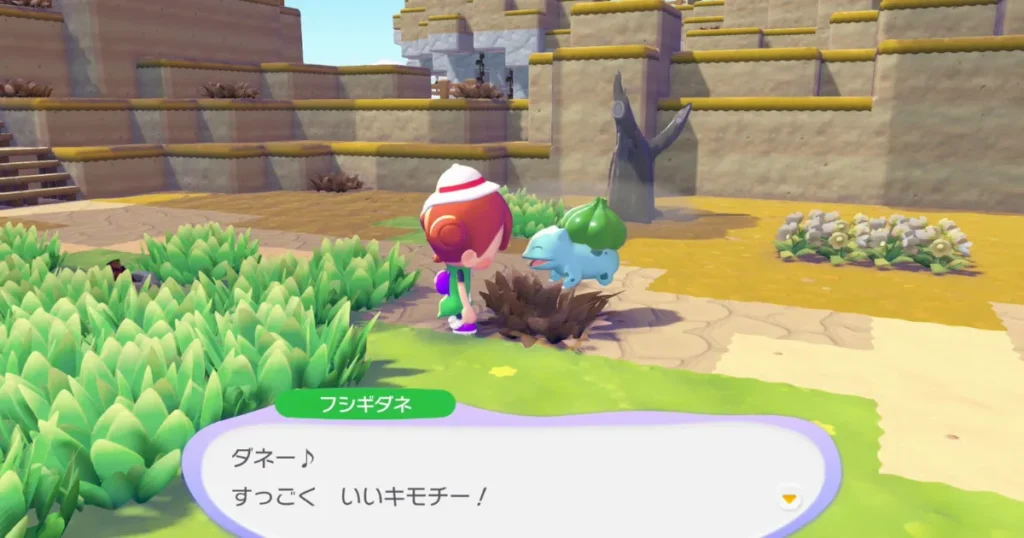 このはを当てたフシギダネの反応