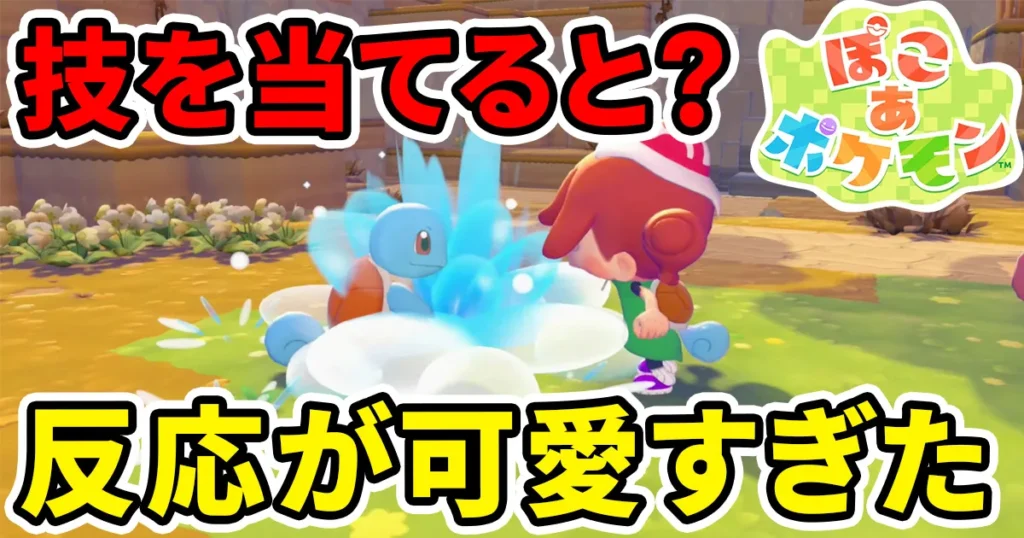 pokoapokemon-reaction-1のアイキャッチ画像