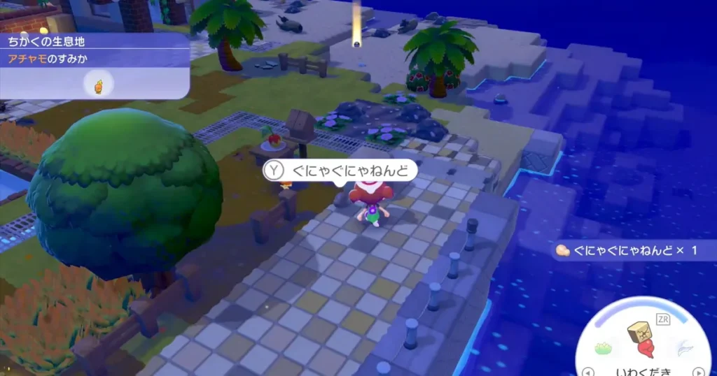 ぐにゃぐにゃねんどを拾う