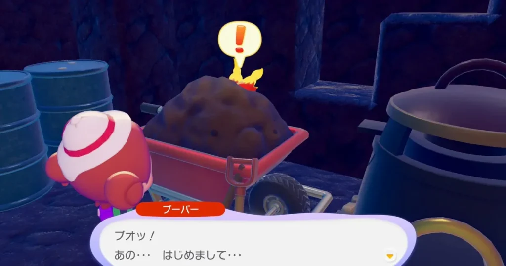 ブーバーを仲間にする