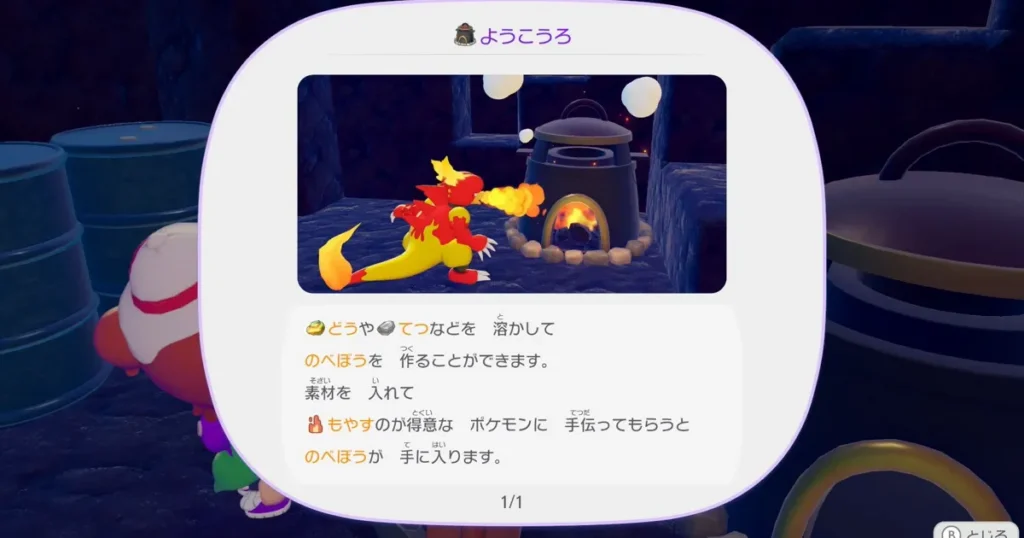 ようこうろについて