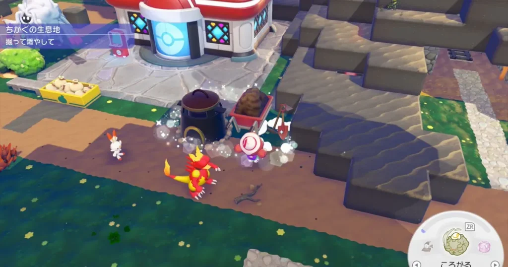 生息地を変える