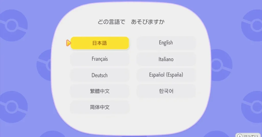 取り返しがつかない要素：言語