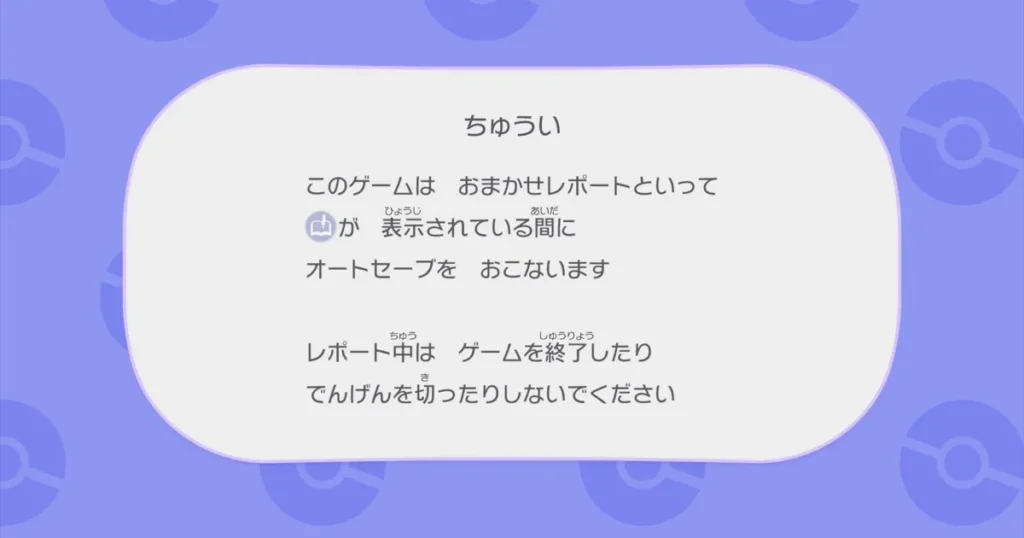 取り返しがつかない要素：任意セーブがない