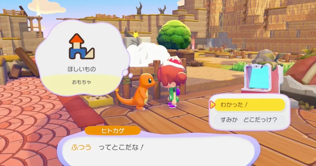 取り返しがつかない要素：プレゼントを上げてもいい場面2