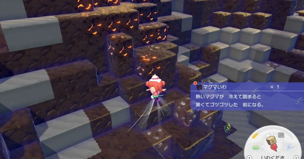 マグマいわ