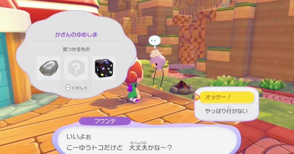 かざんのゆめしまの素材例