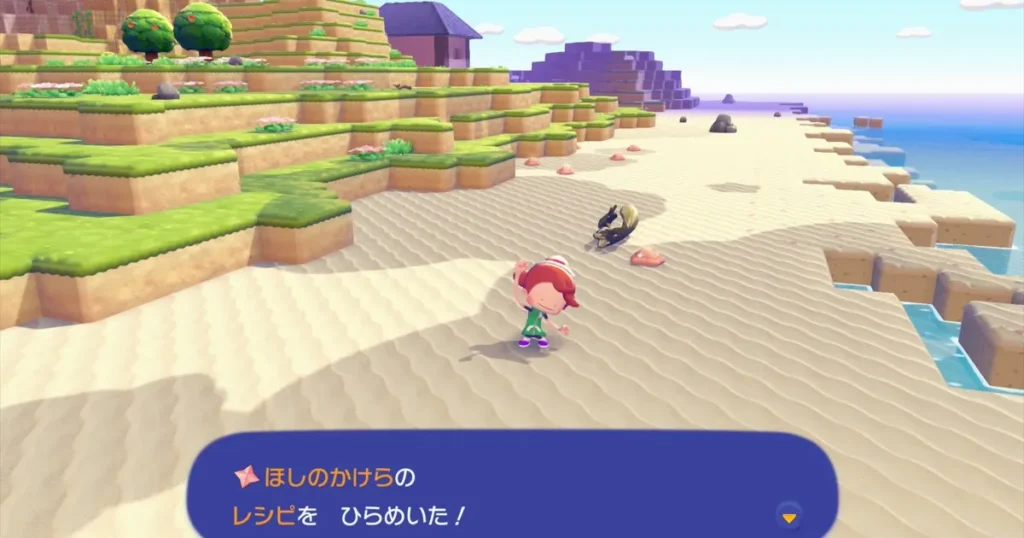 ほしのかけらのレシピをひらめいた