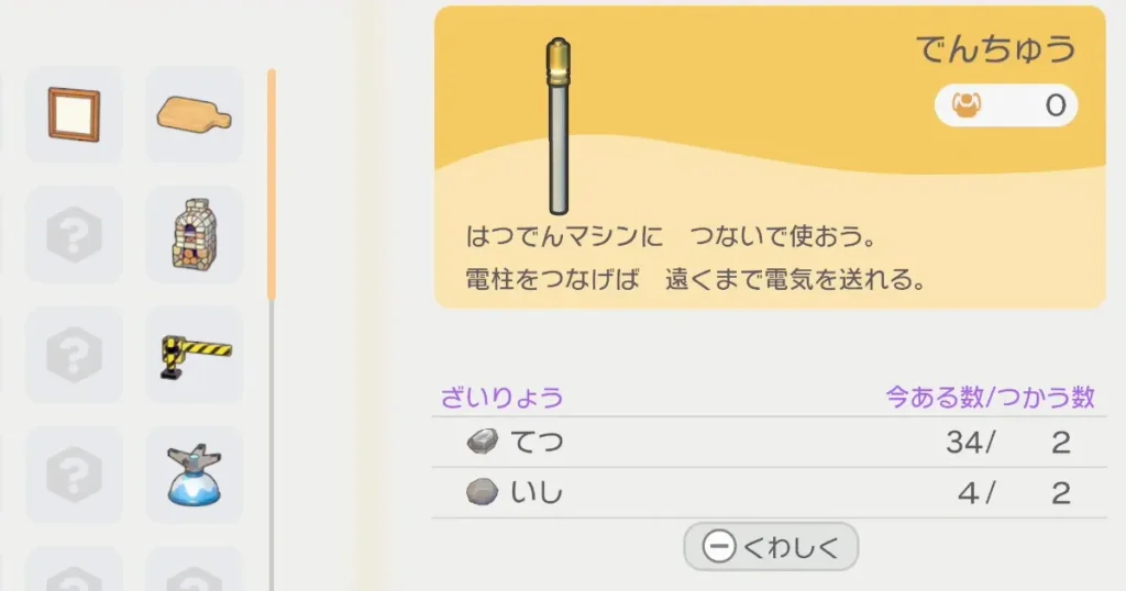 でんちゅうのレシピ詳細